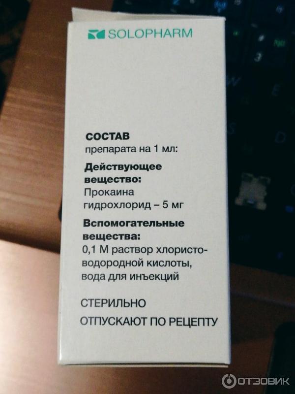 Раствор для инъекций Solopharm Новокаин