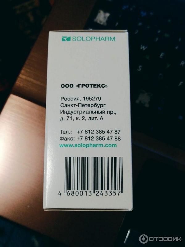 Раствор для инъекций Solopharm Новокаин