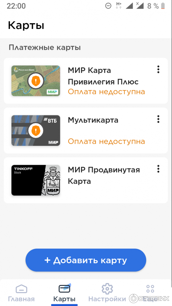 Mir pay ожидание активации. Карта мир Пэй. Mir pay добавить карту. Мир Пэй приложение. Удалить карту из мир pay.