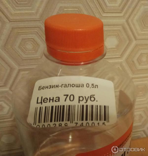 Бензин Нижегород Хим Пром Галоша фото