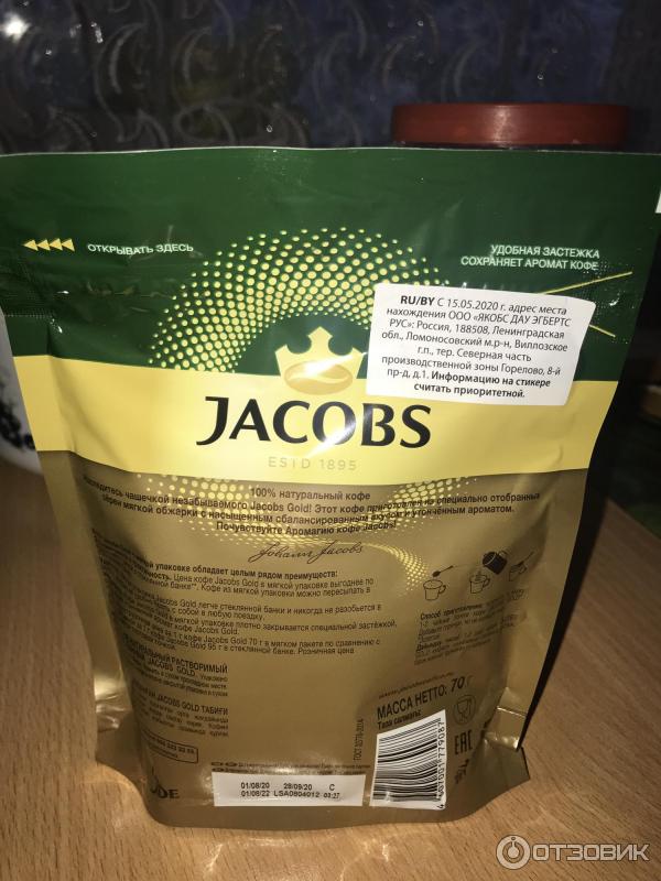 Растворимый кофе Jacobs Gold фото