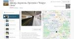 Izi.Travel - приложение для Android фото