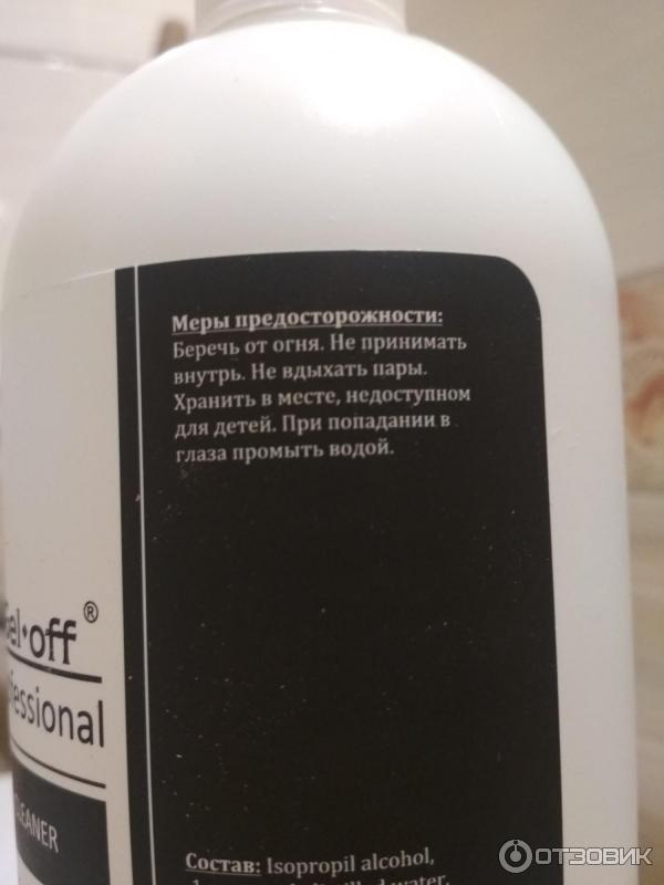 Средство для обезжиривания ногтей и снятия липкого слоя Gel off Professional фото