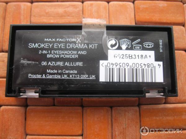 Тени Max Factor Smokey Eye Drama Kit