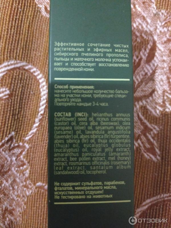 Восстанавливающий бальзам Сибирское здоровье Мэдэсэ (Секрет лекаря) фото