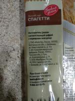 Спагетти "Первым делом" фото