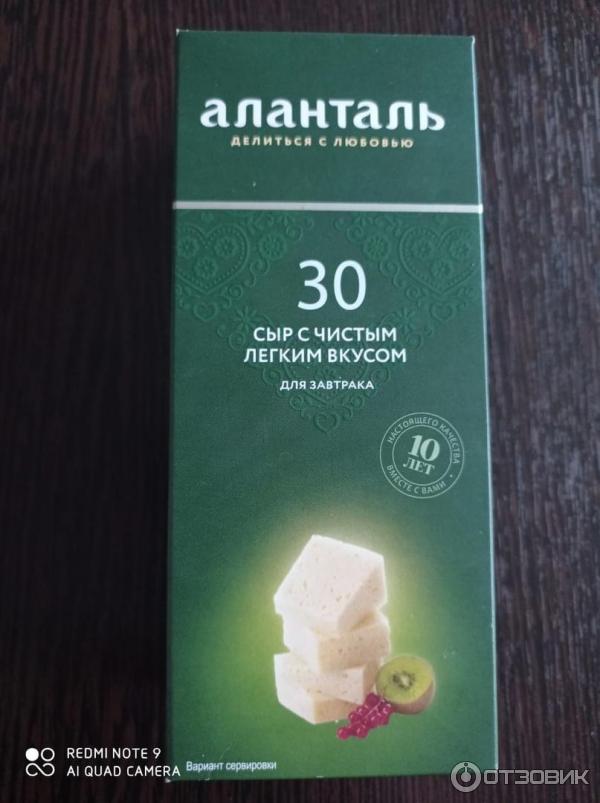 Сыр Аланталь 30 фото