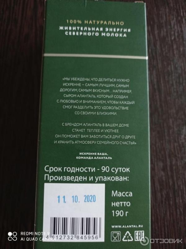 Сыр Аланталь 30 фото