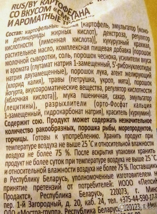 Картофельные чипсы Lays Из печи фото