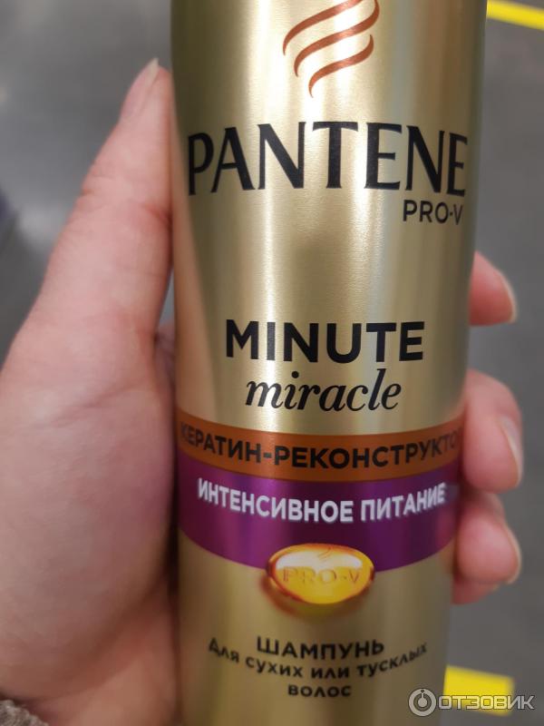 Шампунь Pantene pro-v интенсивное питание для сухих или тусклых волос фото