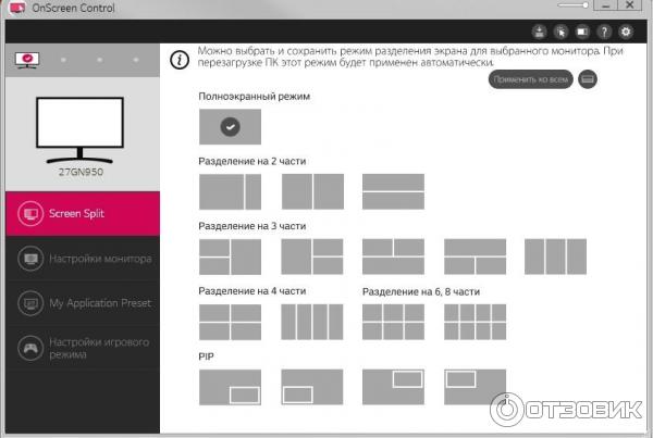 Монитор LG 27GN950