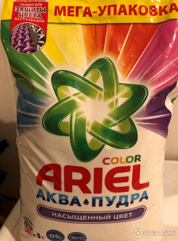 Ariel аквапудра