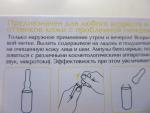 Растительный концентрат для борьбы с пигментацией Elisia Professional "Мелано-Стоп" фото