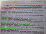 Растительный концентрат для борьбы с пигментацией Elisia Professional "Мелано-Стоп" фото