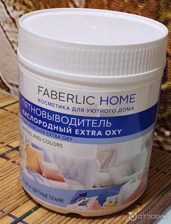 Пятновыводитель кислородный универсальный Faberlic Дом Extra Oxy фото