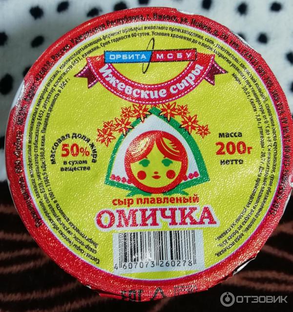 Плавленый сыр омичка