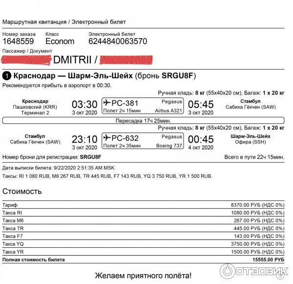 Купить Билет Ржд Тревел Тревел