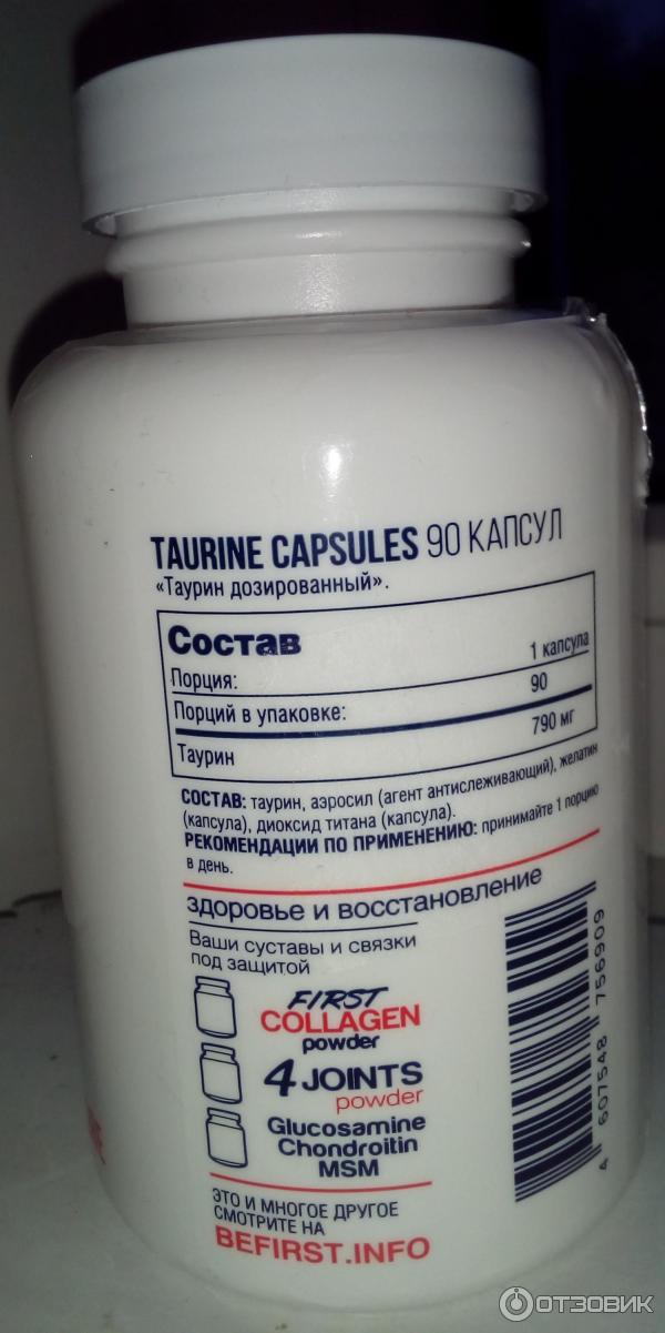 Таурин Be First Taurine capsules фото