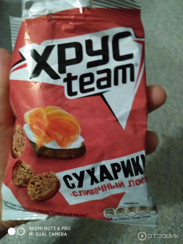 Сухарики ХрусTeam фото