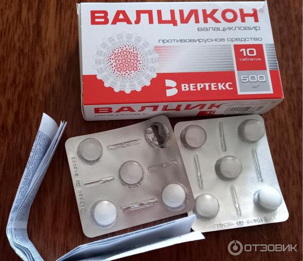 Валцикон 1000. Валцикон. Валцикон таб. Валацикловир валцикон. Валцикон 500.