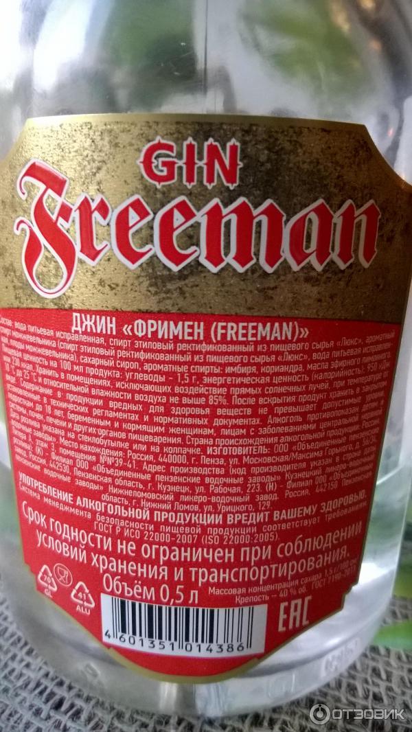 Джин фримен. Джин Freeman. Джин Фримен Пинк. Джин Фримен красное белое.