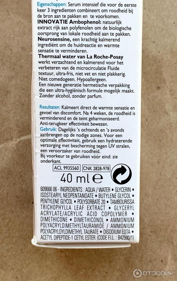 Интенсивная сыворотка против покраснений La Roche-Posay Rosaliac AR Intense фото