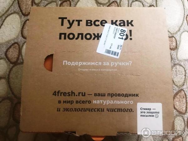 4fresh BOX Натуральная косметика №10 фото