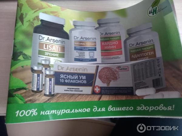 Продукция Доктора Арсенина Купить В Москве