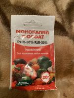 Удобрение Буйский химический завод "Монофосфат калия" фото
