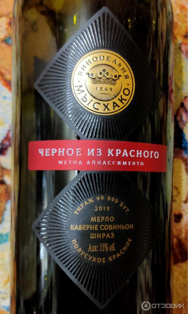 Черное Вино Фото