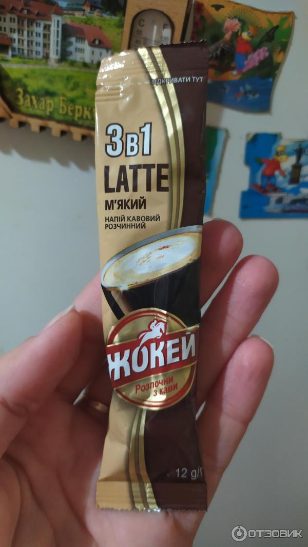 Кофе 3 в 1 Жокей Latte Мягкий фото