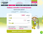 Компания "Срочно Деньги" (Россия, Москва) фото