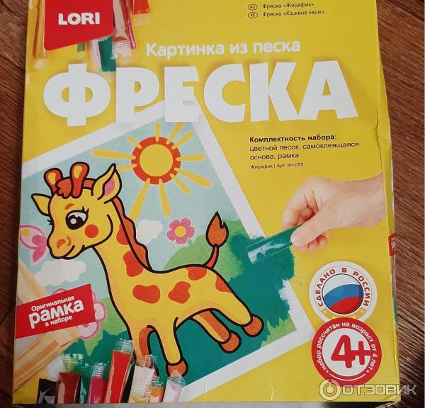 Фреска из песка Lori фото