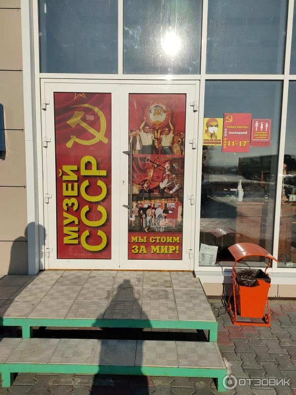 Музей СССР п. Радужный (Россия, Уссурийск) фото