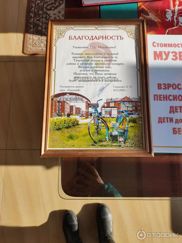 Музей СССР п. Радужный (Россия, Уссурийск) фото