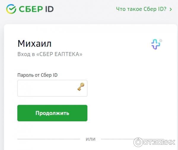 Купить Таблетки Сотрет На Сбер Еаптека