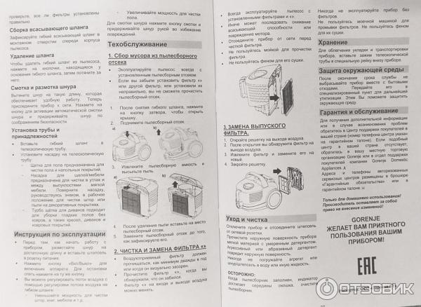 Пылесос Gorenje Vc1701gacwcy Купить