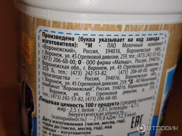 Молоко Вкуснотеево с содержанием жира 2,5 % фото