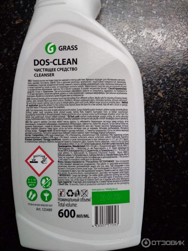 Dos clean grass. Grass dos-clean универсальное чистящее средство 600мл. grass чистящее средство для сантехники 600 э.