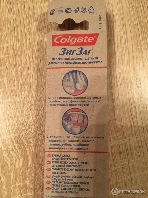 Зубная щетка Colgate ЗигЗаг фото