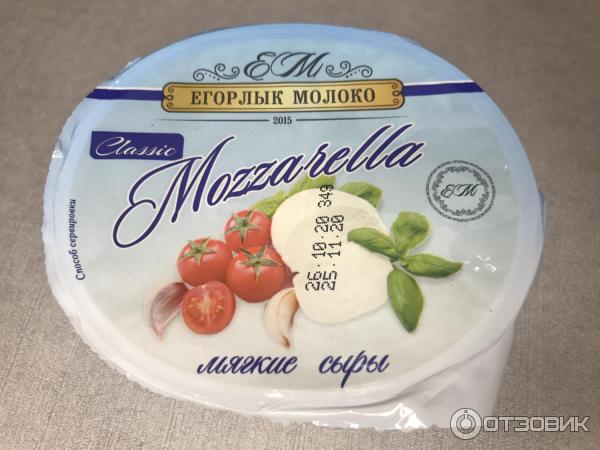 Моцарелла Егорлык