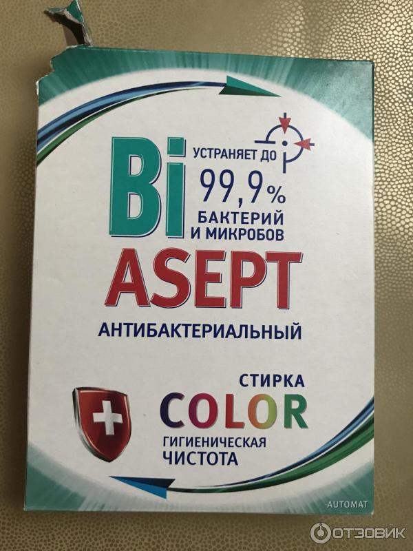 Bi Asept порошок