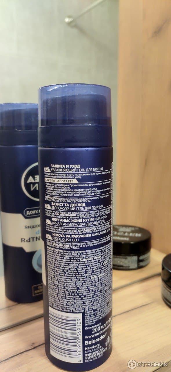 Гель для бритья Nivea for men увлажняющий фото