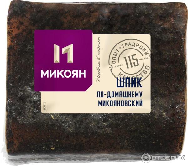 шпик микоян