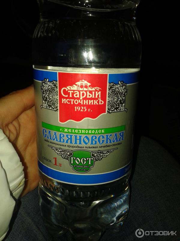 Славяновская вода применение