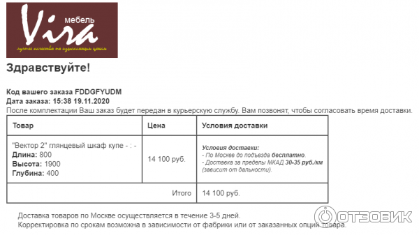 Vira-Mebel.ru - интернет-магазин мебели фото