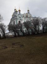 Свято-Успенский кафедральный Собор (Россия, Смоленск) фото