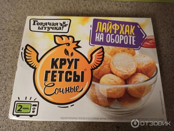 Круггетсы Мясная галерея Горячая штучка Сочные фото