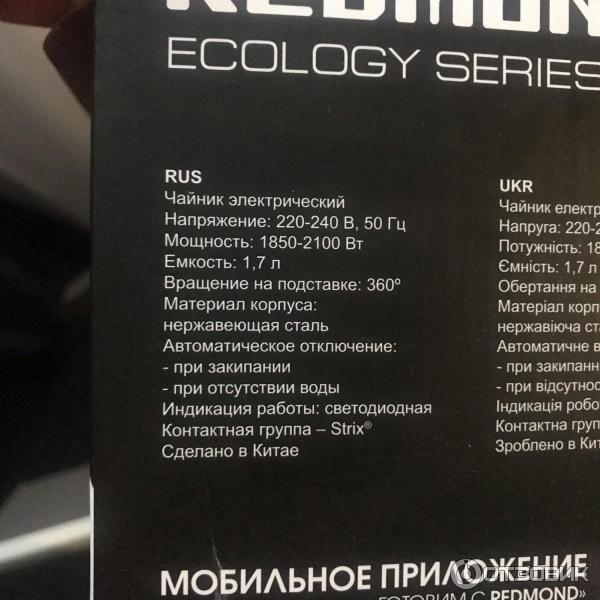 чайник редмонд