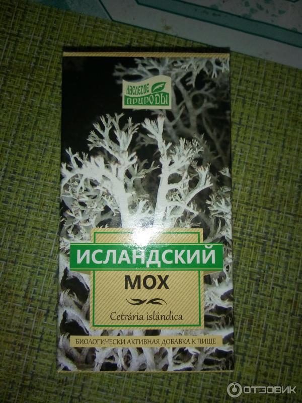 Исландский Мох Где Купить Уфа